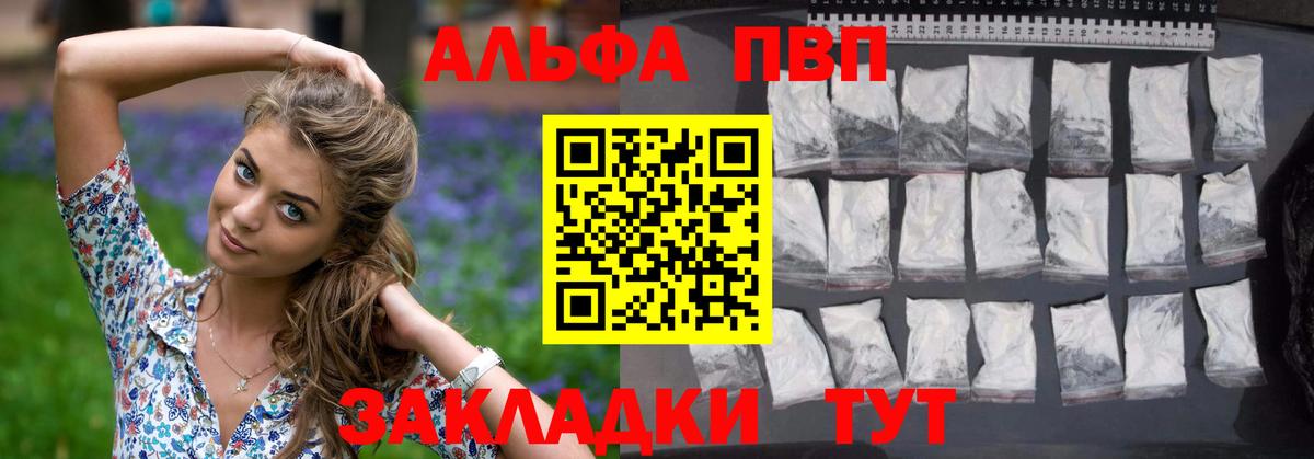 Лабытнанги  Alfa_PVP СК  Вход с VPN 