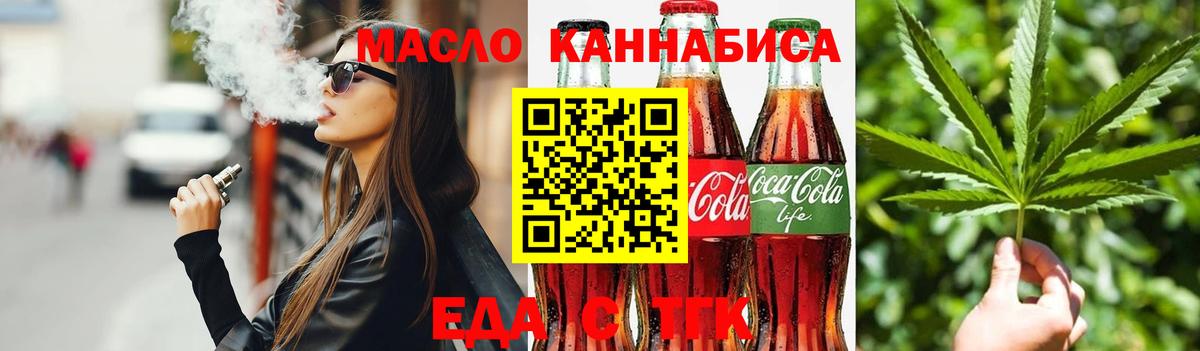Cannafood конопля  Вход с VPN  Лабытнанги 