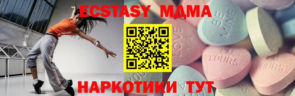 Экстази 280мг Лабытнанги