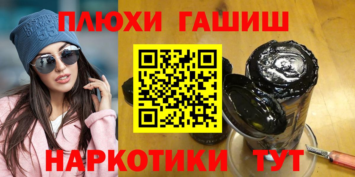 Гашиш Изолятор  ГАШИШ  Вход с VPN  Лабытнанги  ГАШ Изолятор 