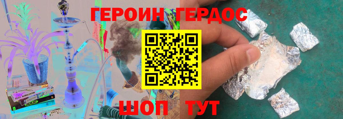 ГЕРОИН Афган  Вход с VPN  ГЕРОИН  Лабытнанги 