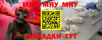 меф Заводоуковск