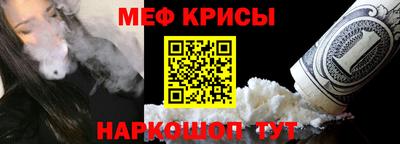 меф Заводоуковск