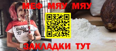 меф Заводоуковск