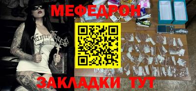 меф Заводоуковск