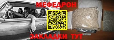 меф Заводоуковск