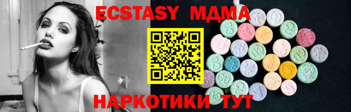 Лабытнанги  MDMA VHQ  MDMA Molly  Вход с VPN 