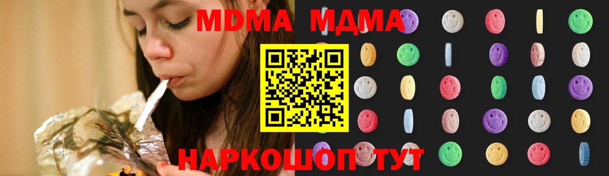 МДМА молли Лабытнанги