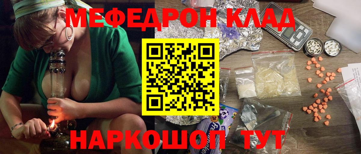 Мефедрон  Лабытнанги