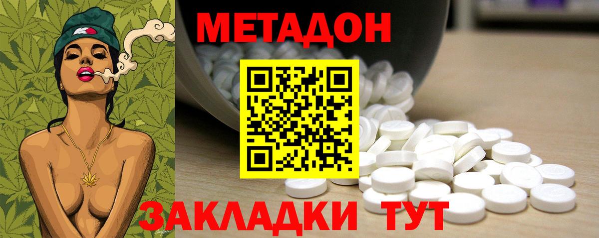 МЕТАДОН белоснежный  Вход с VPN  МЕТАДОН methadone  Лабытнанги 