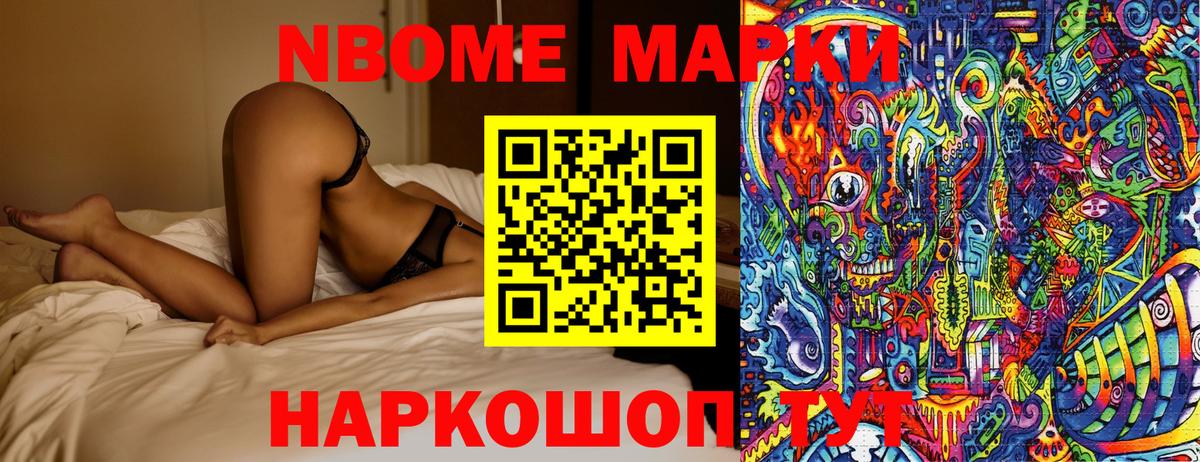 Лабытнанги  Марки NBOMe 1500мкг  Марки NBOMe 1500мкг  Вход с VPN 