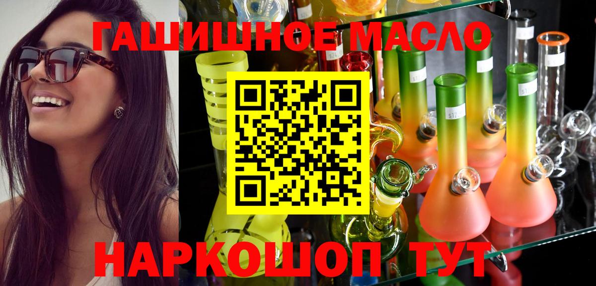 наркошоп  Дистиллят ТГК концентрат  ТГК Wax  Вход с VPN  Лабытнанги 